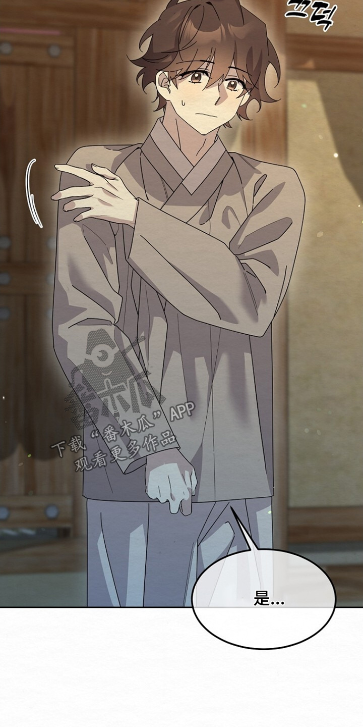 电视剧深宅分集剧情介绍漫画,第41章：吓死我了4图