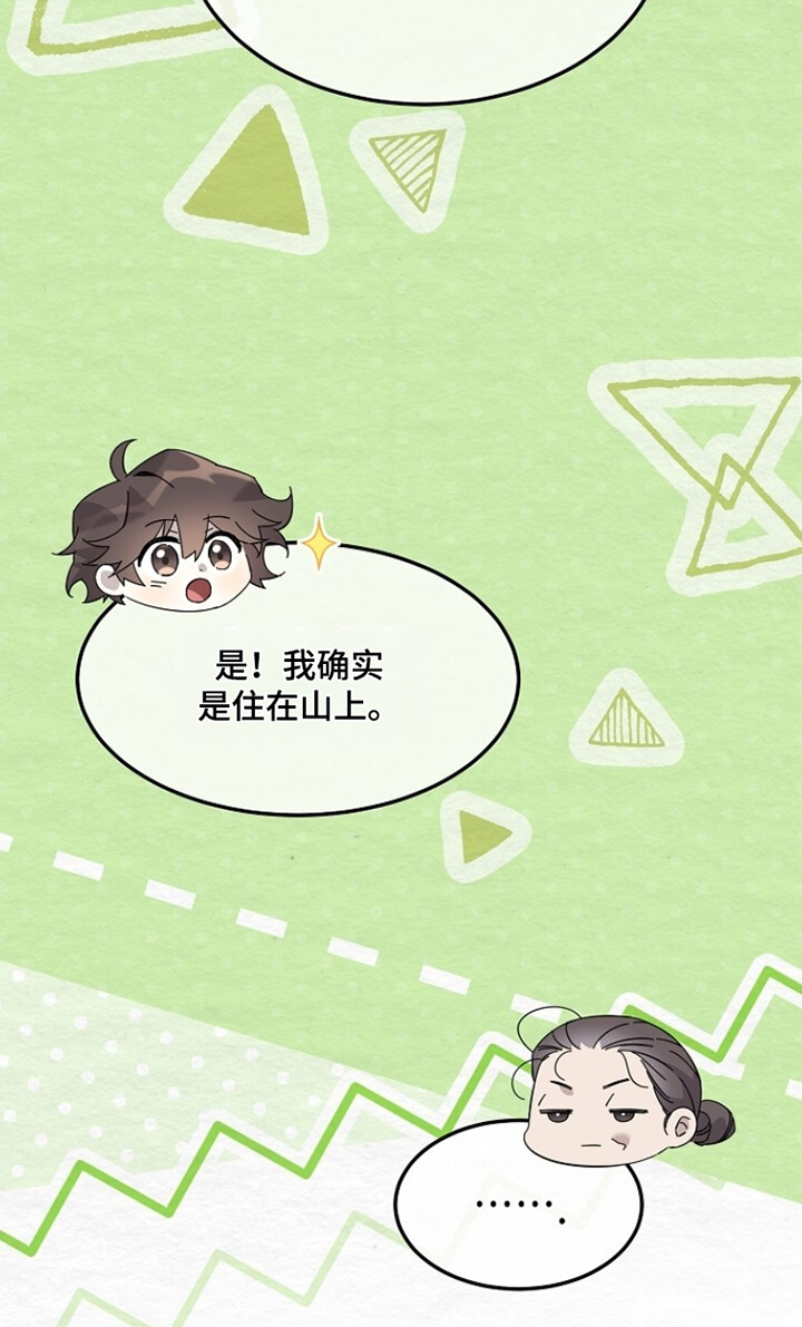 深宅罪与罚在线观看完整版免费漫画,第43章：告诉少爷1图