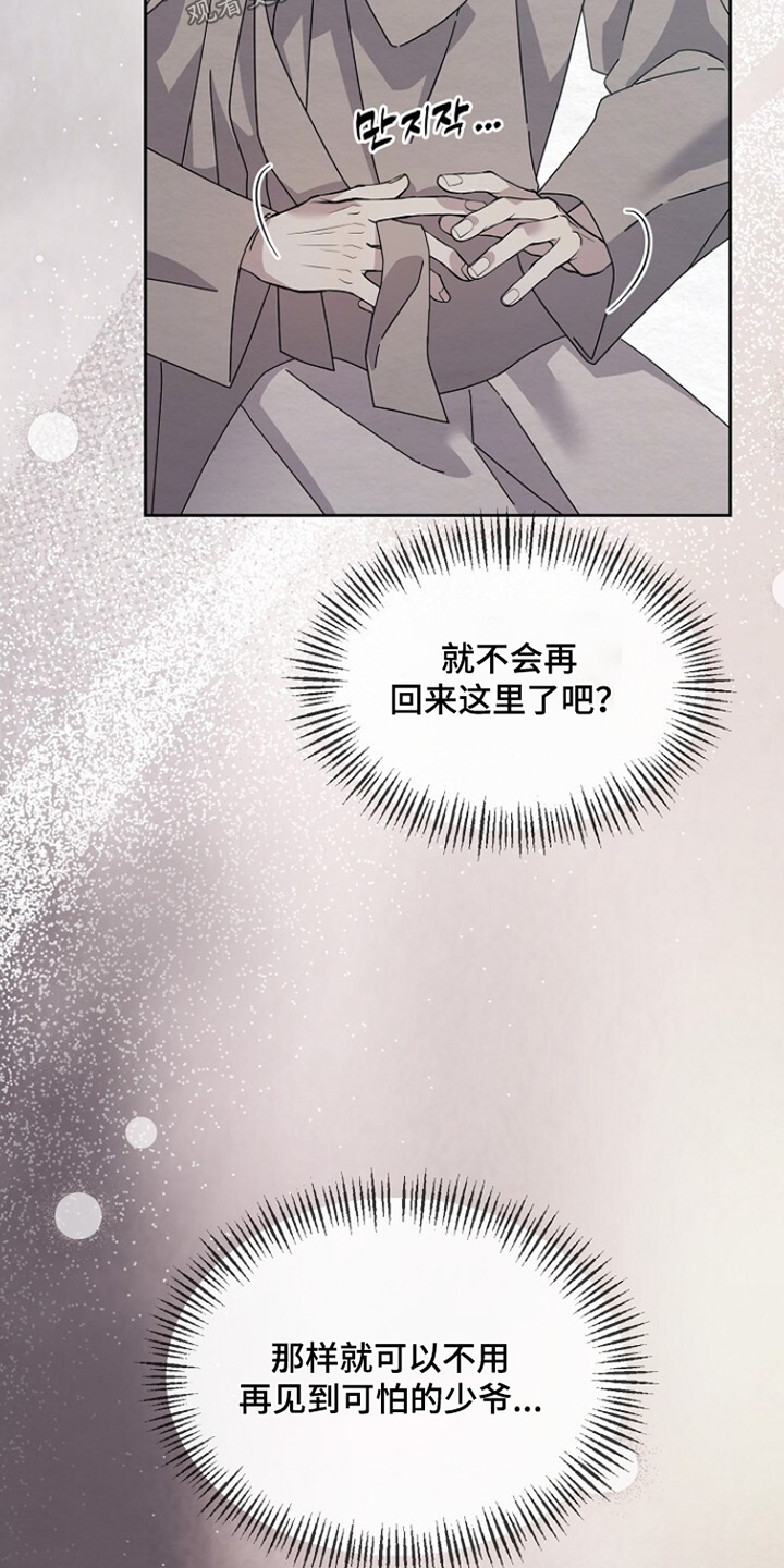 深宅罪与罚漫画,第39章：一直很担心5图