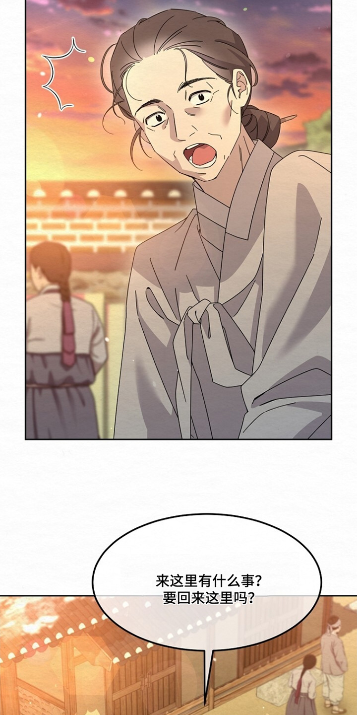 电视剧深宅分集剧情介绍漫画,第41章：吓死我了5图