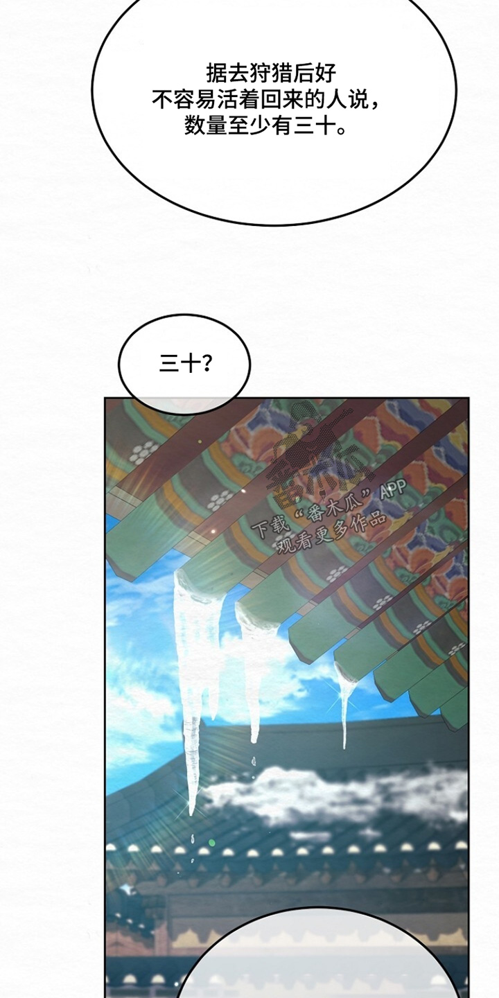 深宅罪与罚漫画,第38章：情报2图