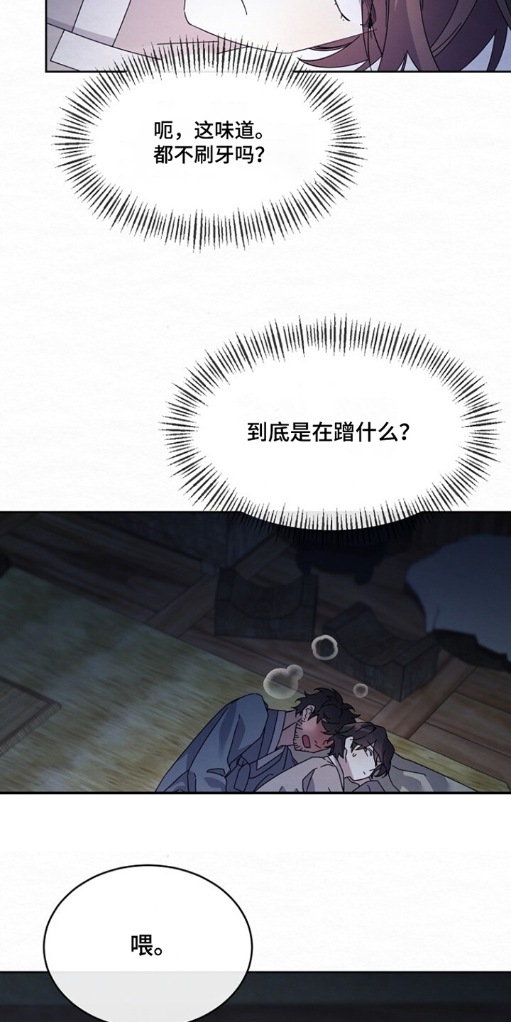 深宅罪与罚全集漫画,第42章：离我远一点2图