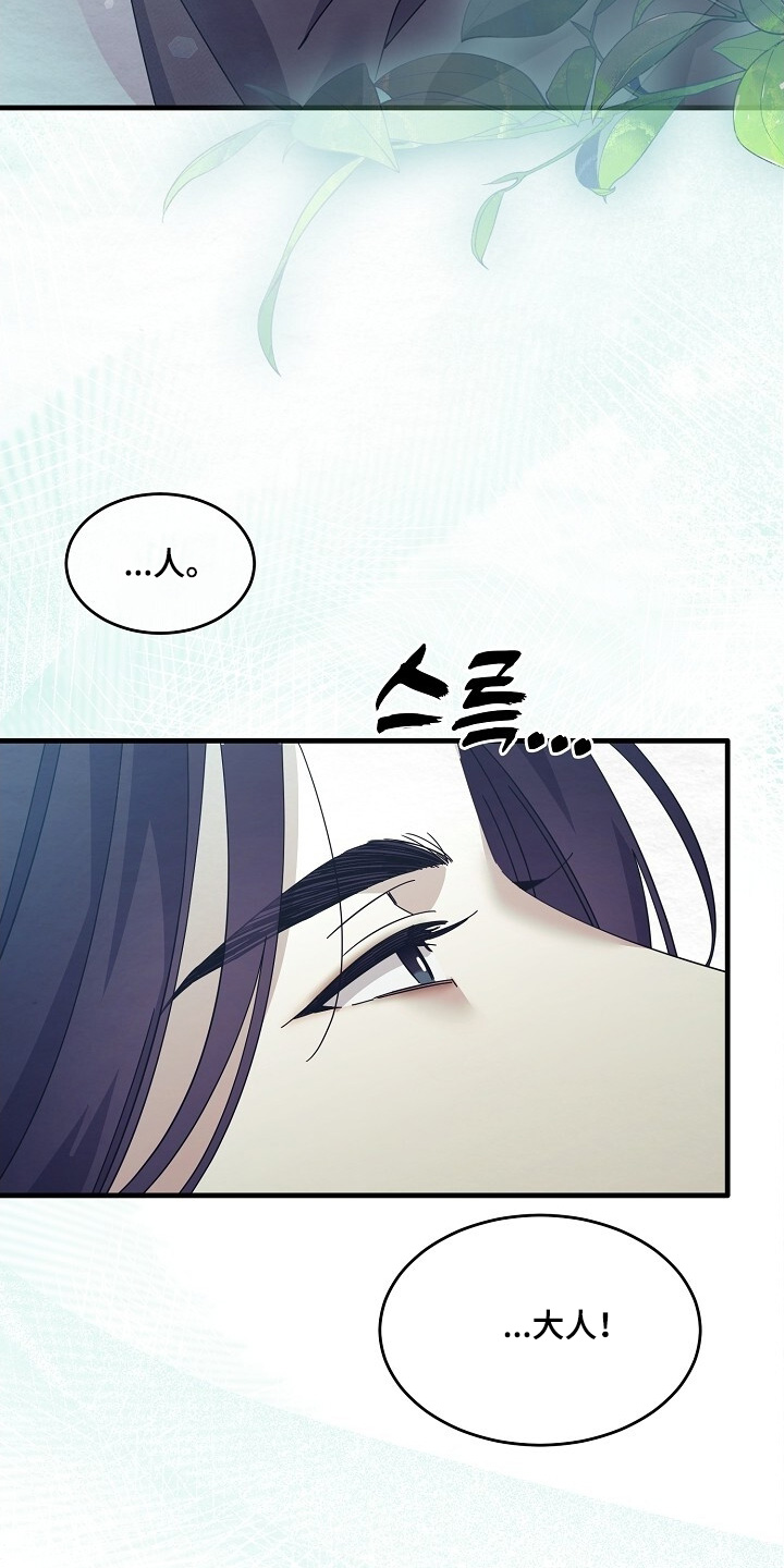 深宅罪与罚下拉式漫画免费观看最新章节更新时间漫画,第37章：睡懒觉1图