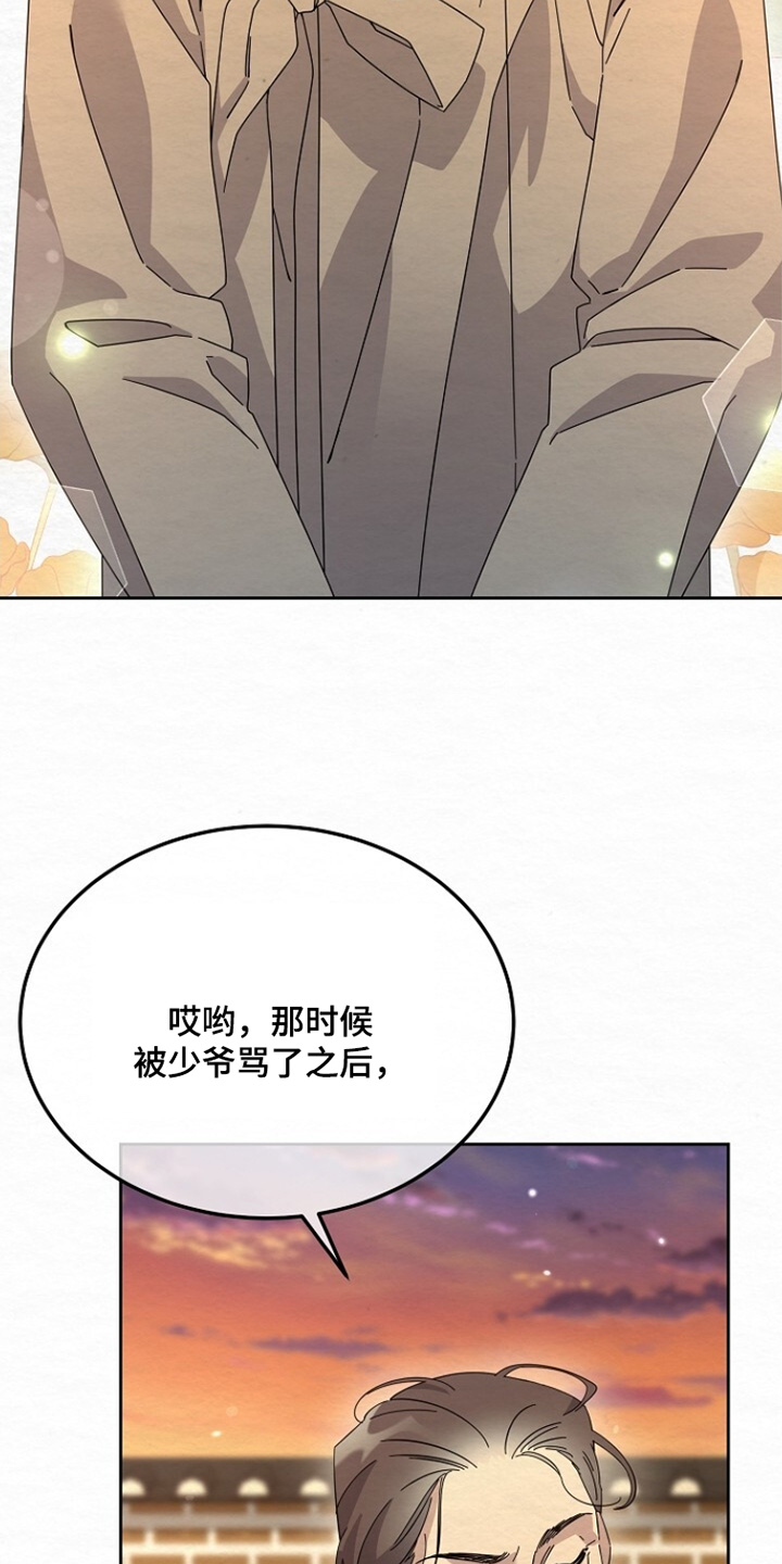 电视剧深宅分集剧情介绍漫画,第41章：吓死我了4图