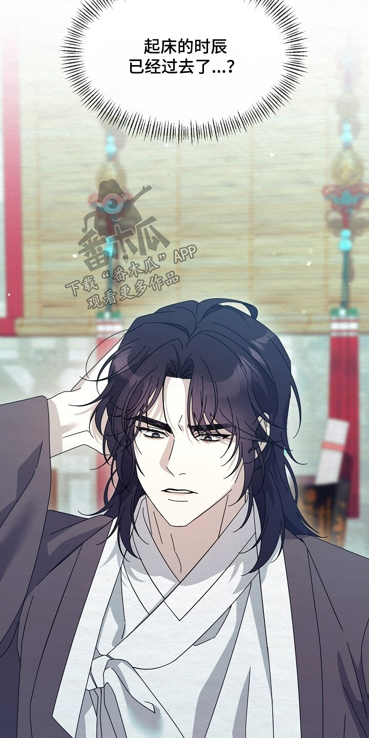 深宅罪与罚下拉式漫画免费观看最新章节更新时间漫画,第37章：睡懒觉4图