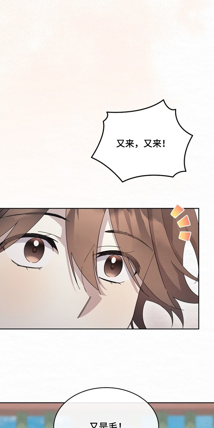 深宅罪与罚漫画,第40章：毛发4图