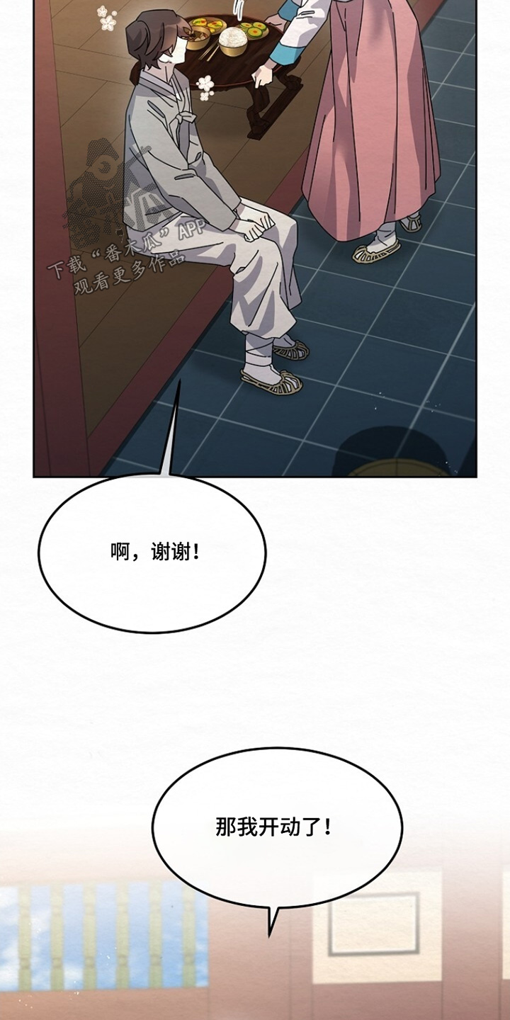 深宅罪与罚正版漫画,第40章：毛发1图