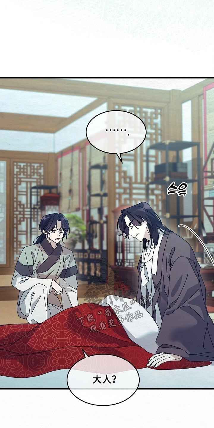 深宅罪与罚下拉式漫画免费观看最新章节更新时间漫画,第37章：睡懒觉2图