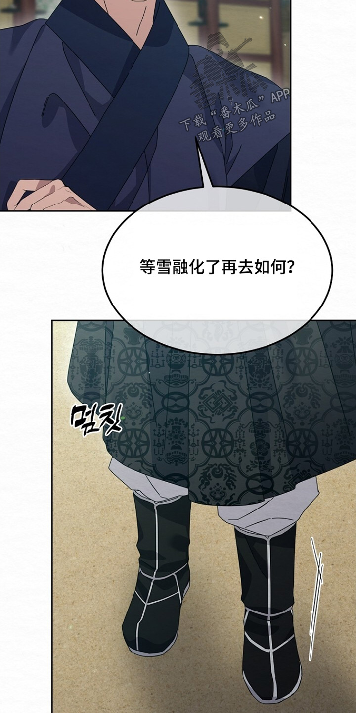 深宅罪与罚漫画,第38章：情报1图