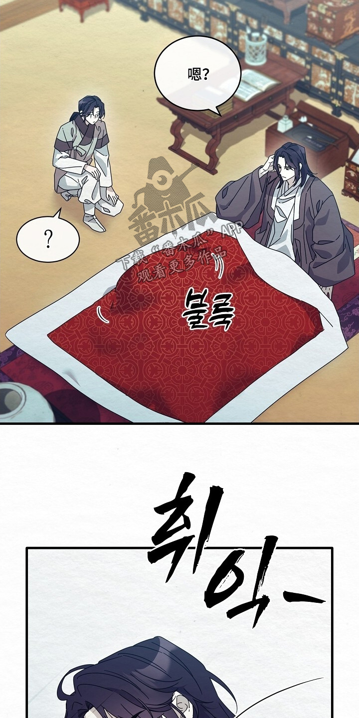 深宅罪与罚下拉式漫画免费观看最新章节更新时间漫画,第37章：睡懒觉5图