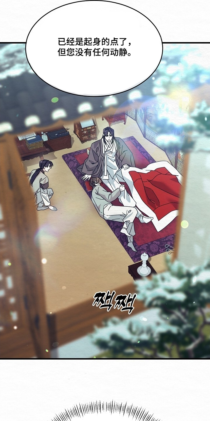 深宅罪与罚下拉式漫画免费观看最新章节更新时间漫画,第37章：睡懒觉3图