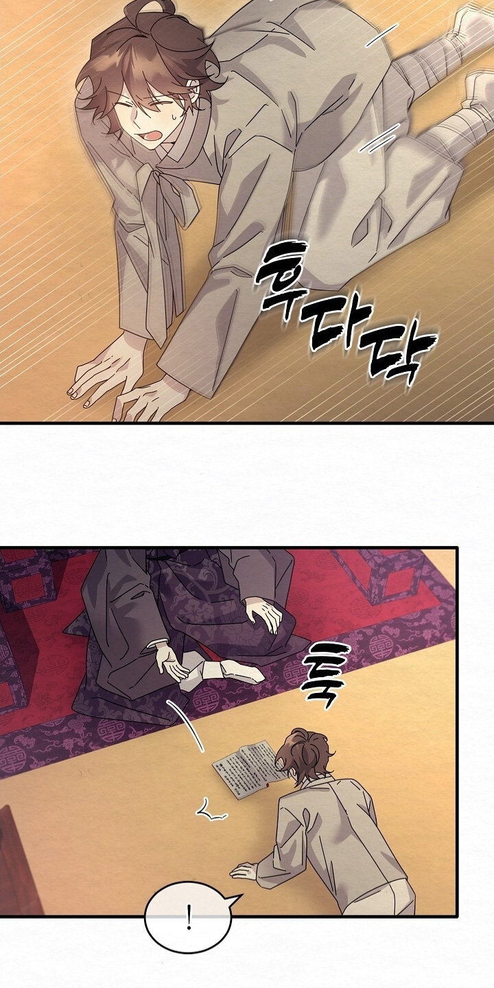 深宅罪与罚全集漫画,第36章：你认识字嘛4图