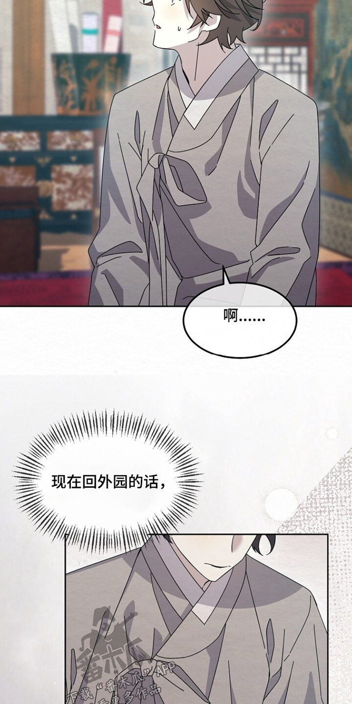 深宅罪与罚漫画,第39章：一直很担心4图