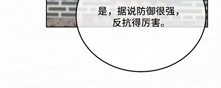 深宅罪与罚漫画,第38章：情报3图
