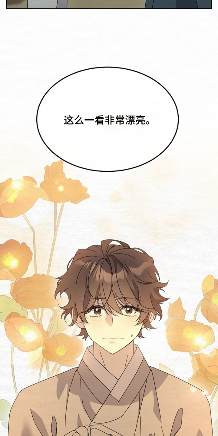 电视剧深宅分集剧情介绍漫画,第41章：吓死我了3图