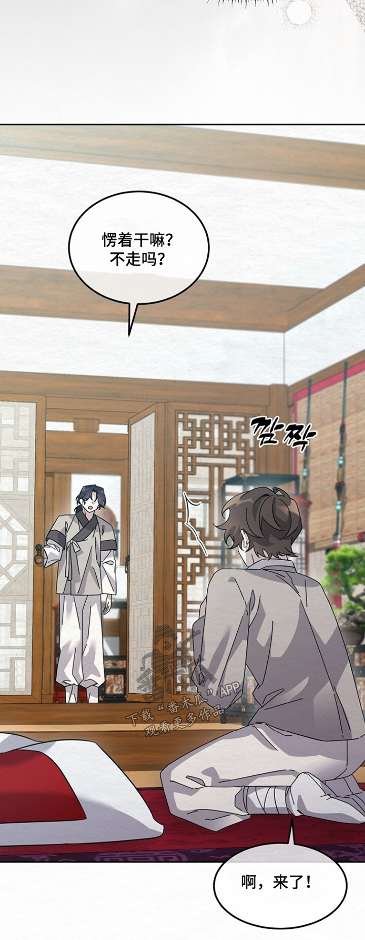 深宅罪与罚漫画,第39章：一直很担心4图