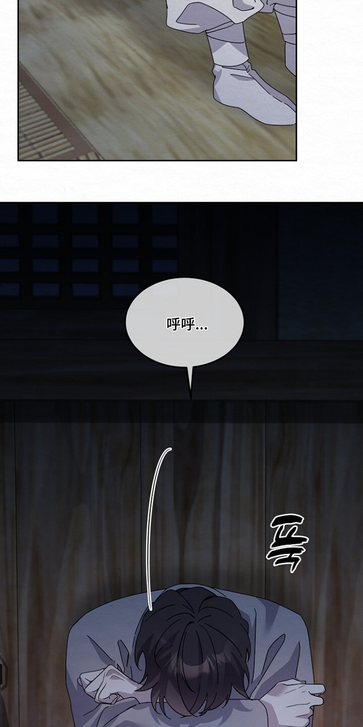 深宅罪与罚全集漫画,第42章：离我远一点5图