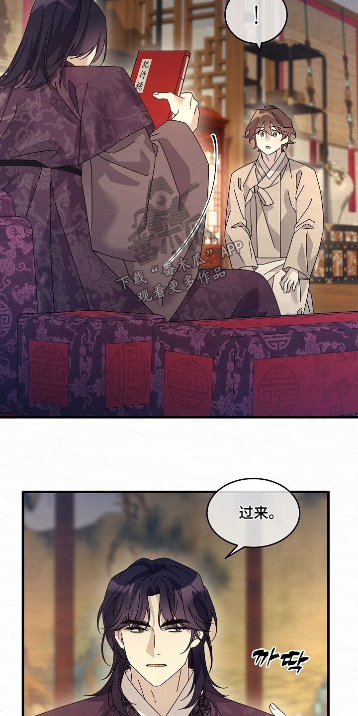 深宅罪与罚全集漫画,第36章：你认识字嘛2图