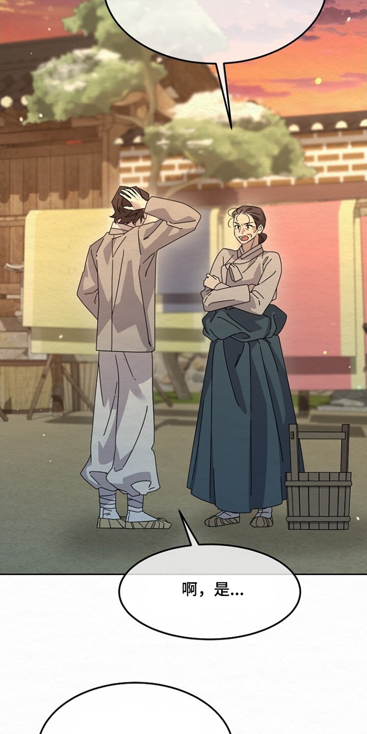 电视剧深宅分集剧情介绍漫画,第41章：吓死我了1图