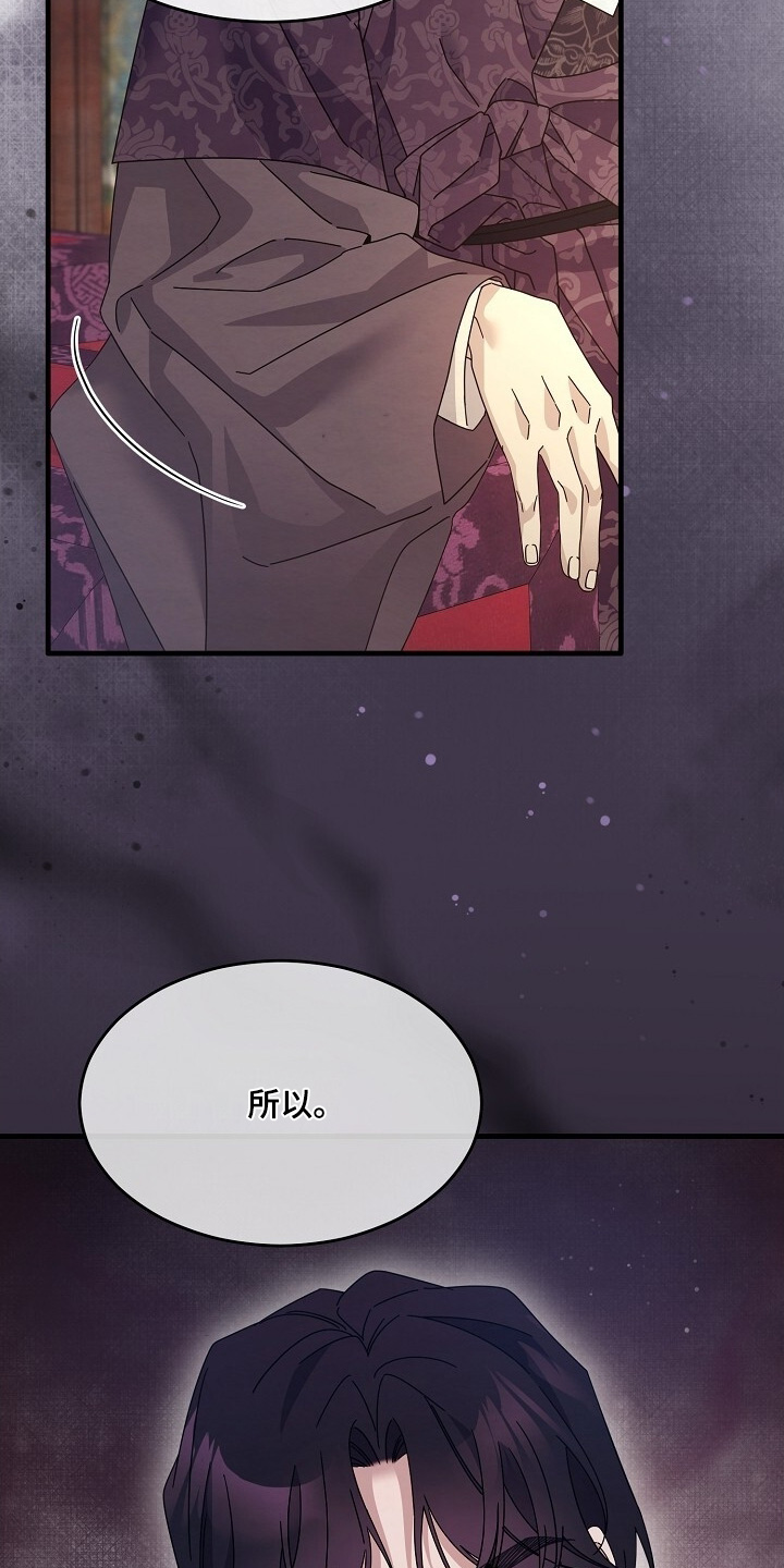 深宅罪与罚全集漫画,第36章：你认识字嘛5图