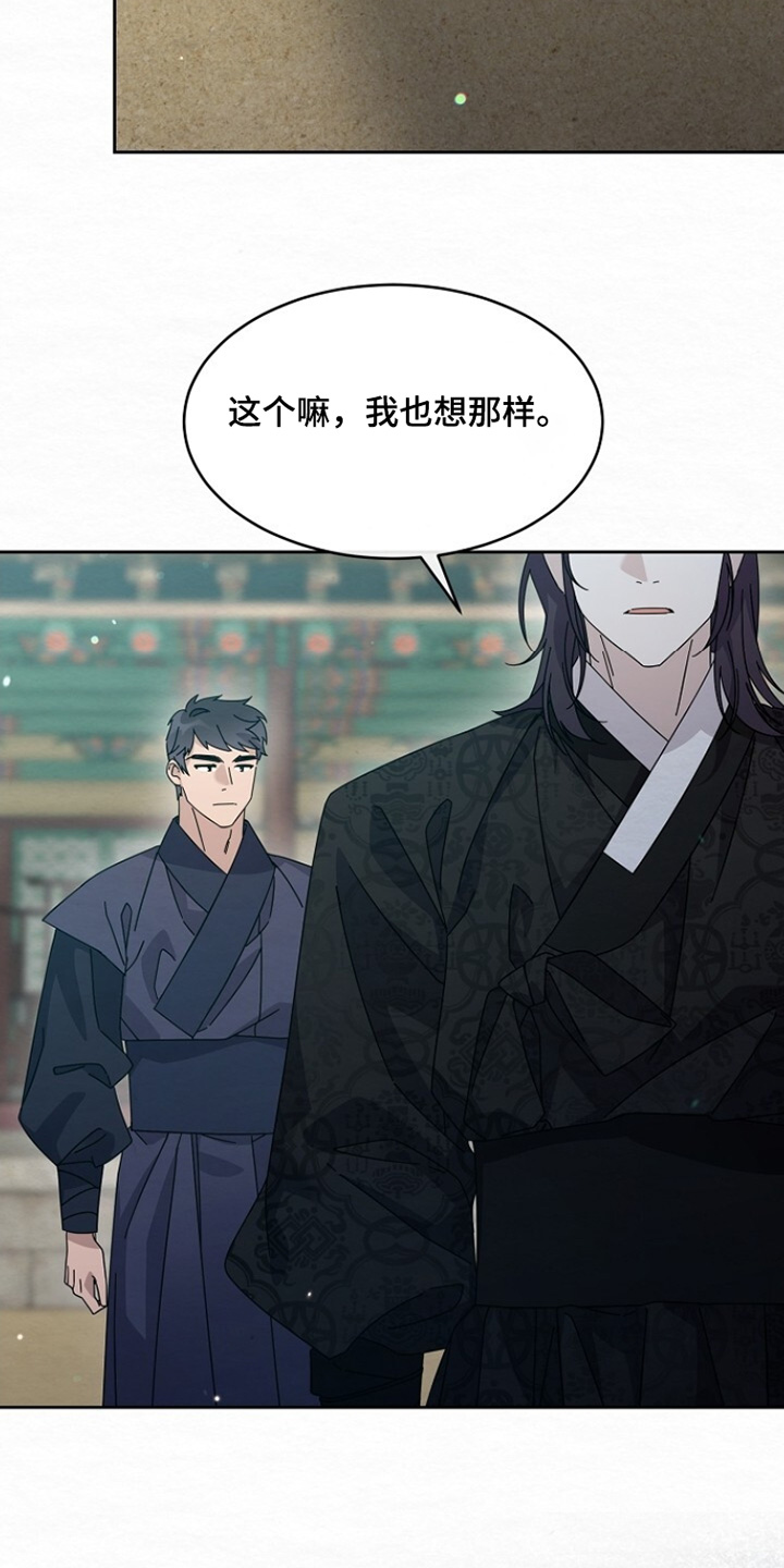 深宅罪与罚漫画,第38章：情报2图