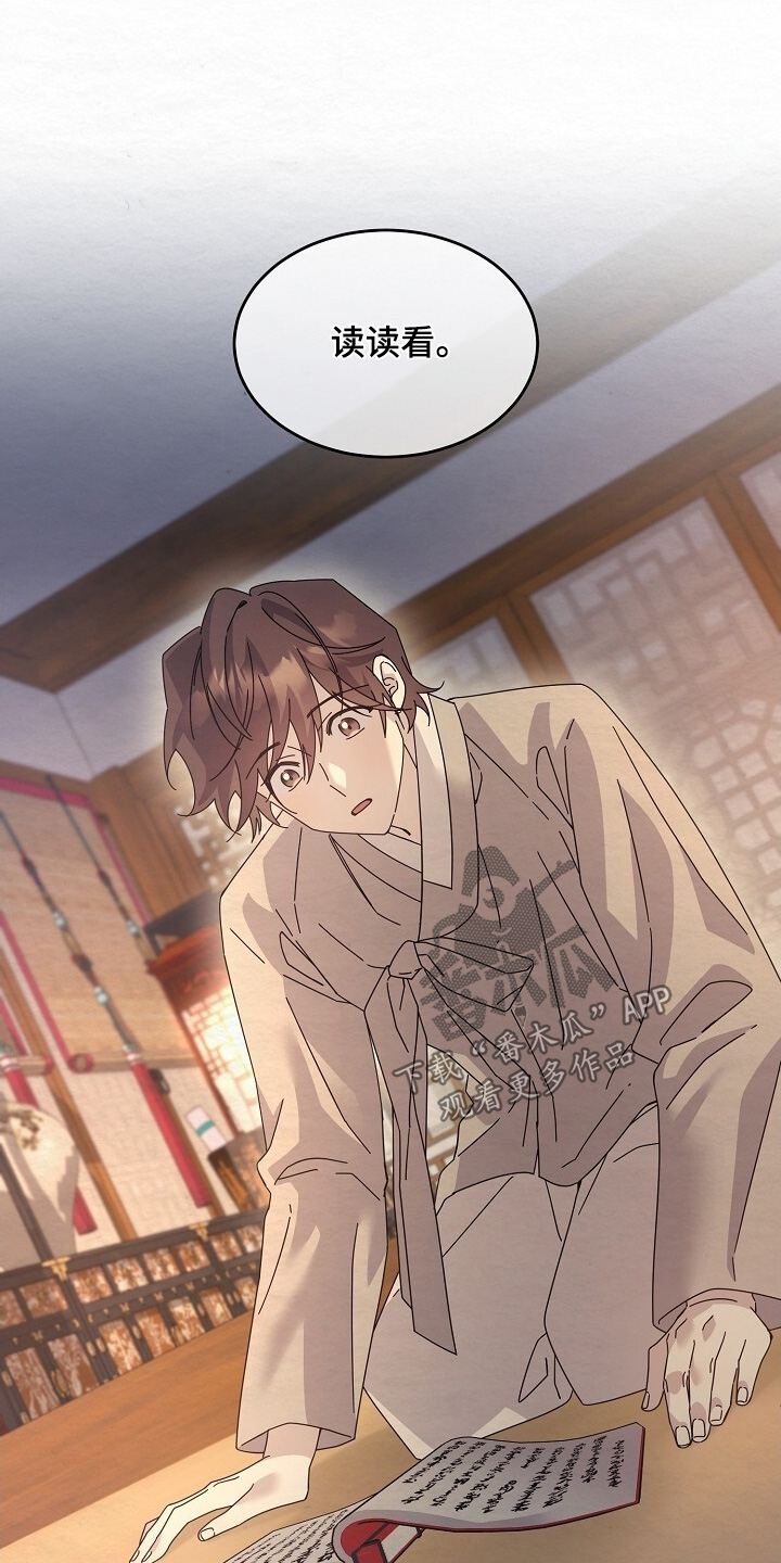 深宅罪与罚全集漫画,第36章：你认识字嘛5图