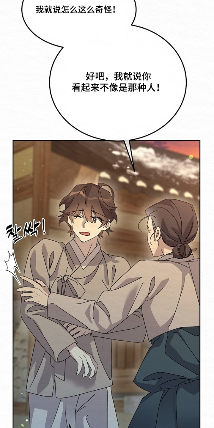 电视剧深宅分集剧情介绍漫画,第41章：吓死我了2图