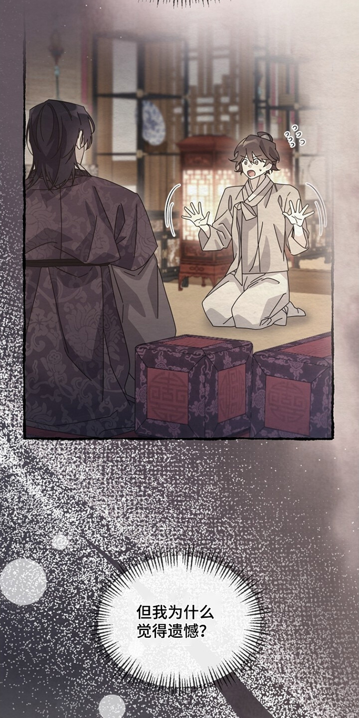 深宅罪与罚漫画,第39章：一直很担心1图