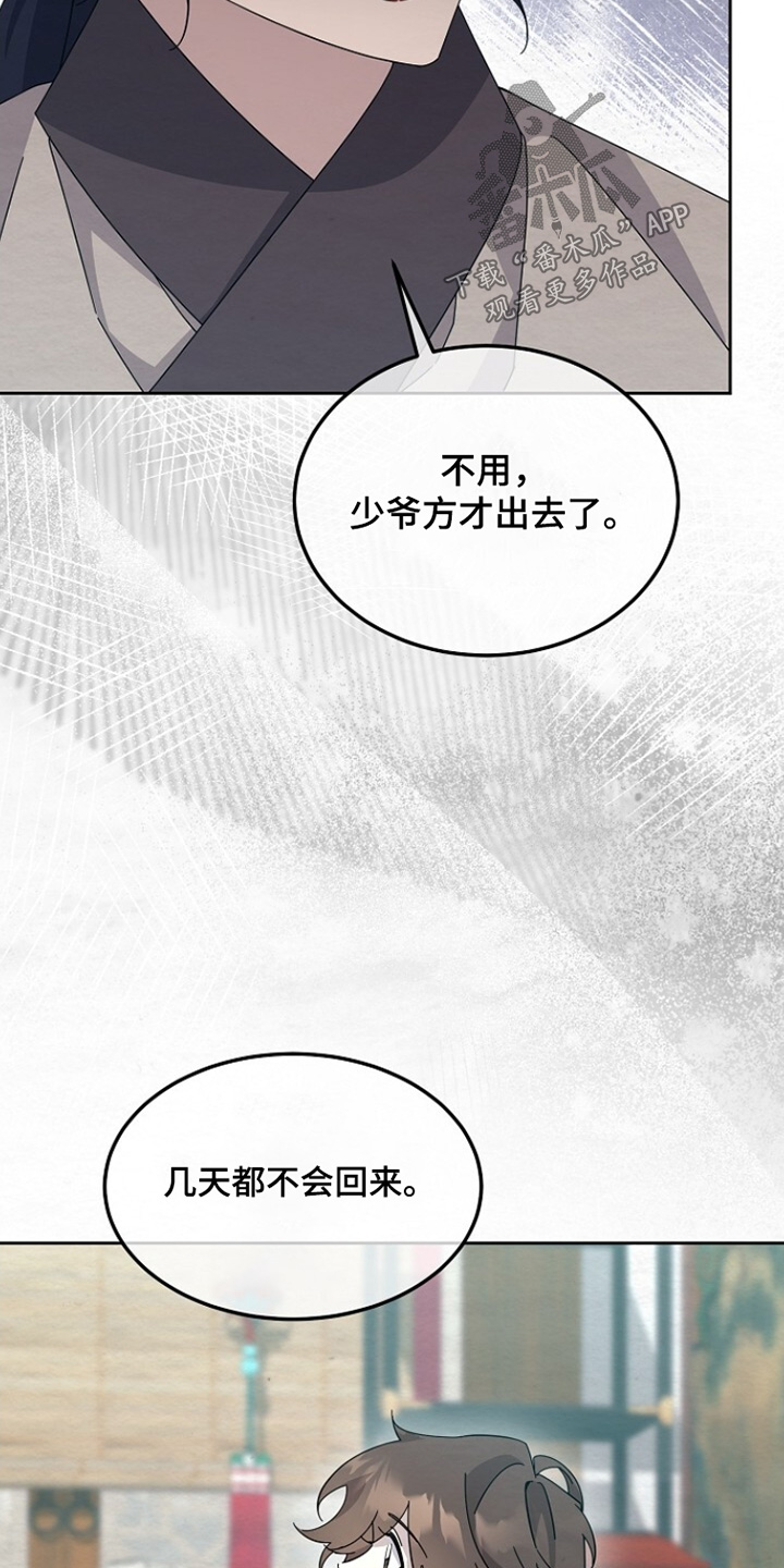 深宅罪与罚漫画,第39章：一直很担心3图