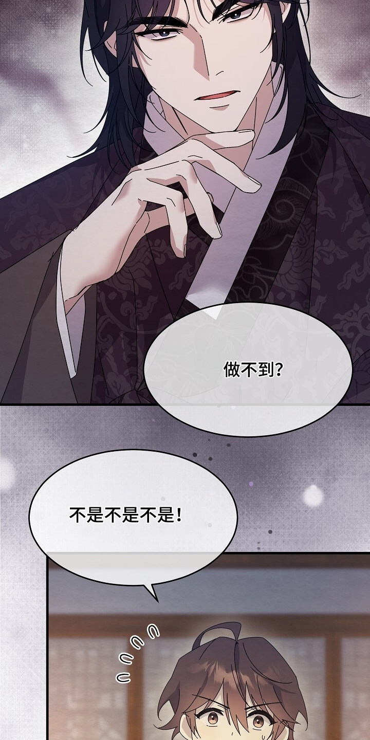 深宅罪与罚全集漫画,第36章：你认识字嘛1图