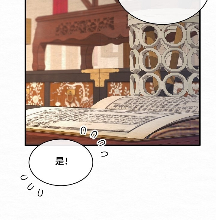 深宅罪与罚全集漫画,第36章：你认识字嘛3图