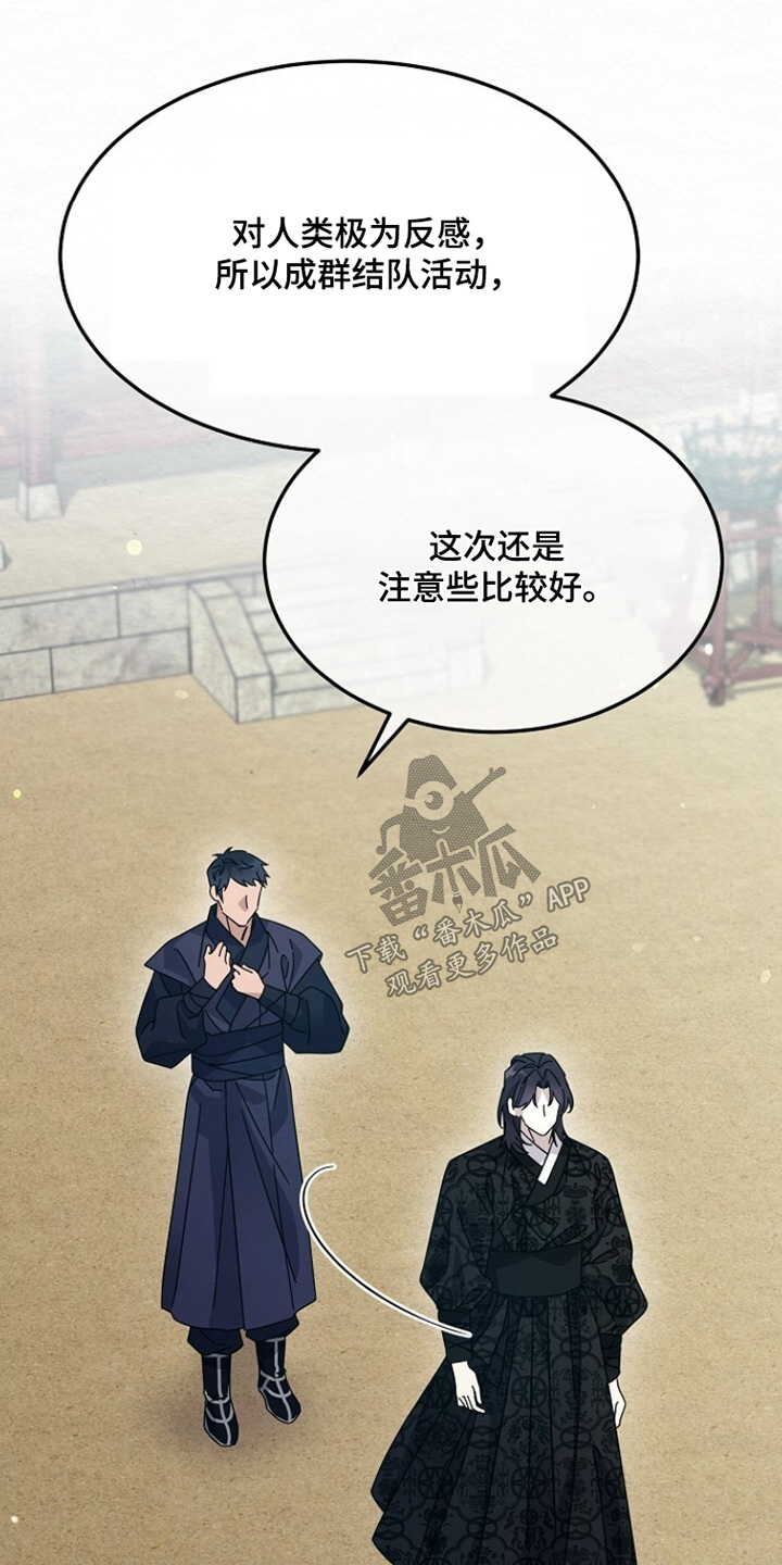 深宅罪与罚漫画,第38章：情报4图