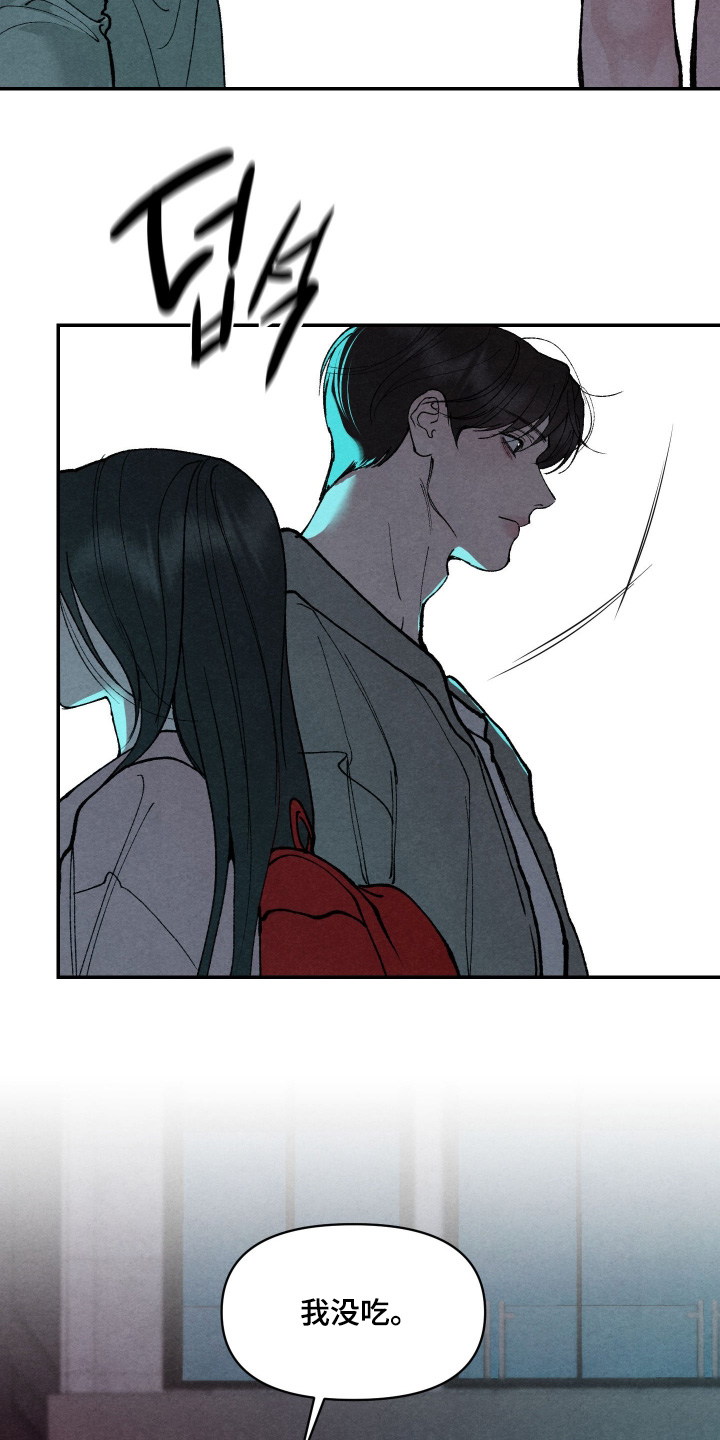 义父小说介绍漫画,第24章：不自觉的哭1图