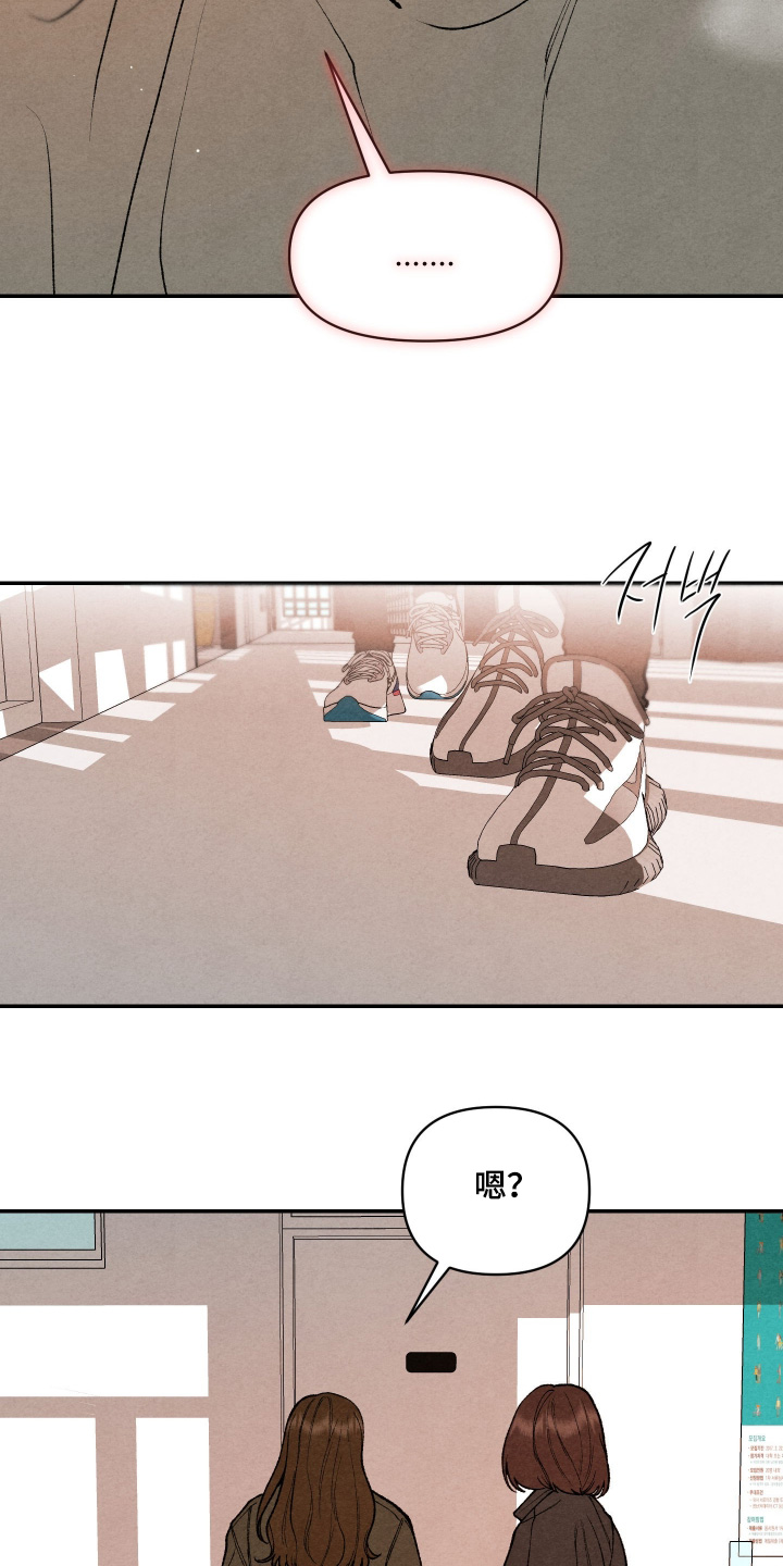 道具英文叫什么漫画,第23章：一巴掌2图