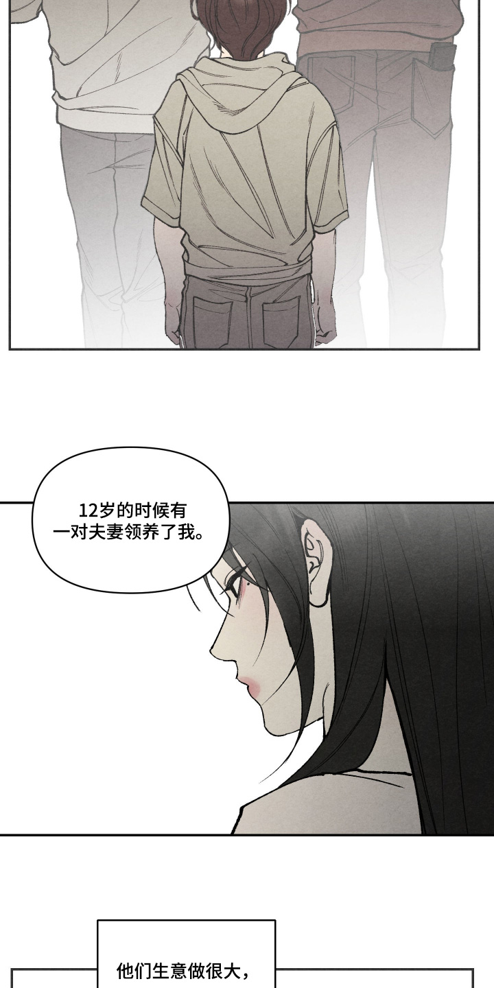 道具义父漫画,第25章：我需要你4图