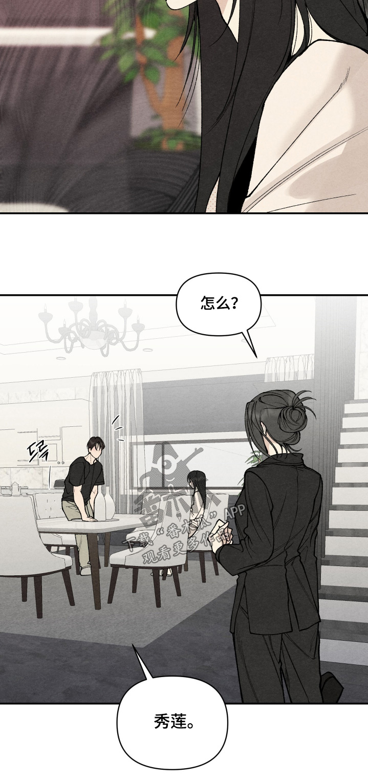 道具义父漫画,第25章：我需要你1图