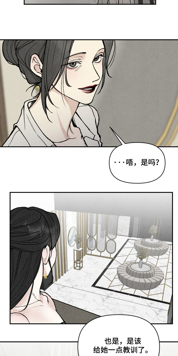 道具类假币常见字样漫画,第26章：你不合适出席3图