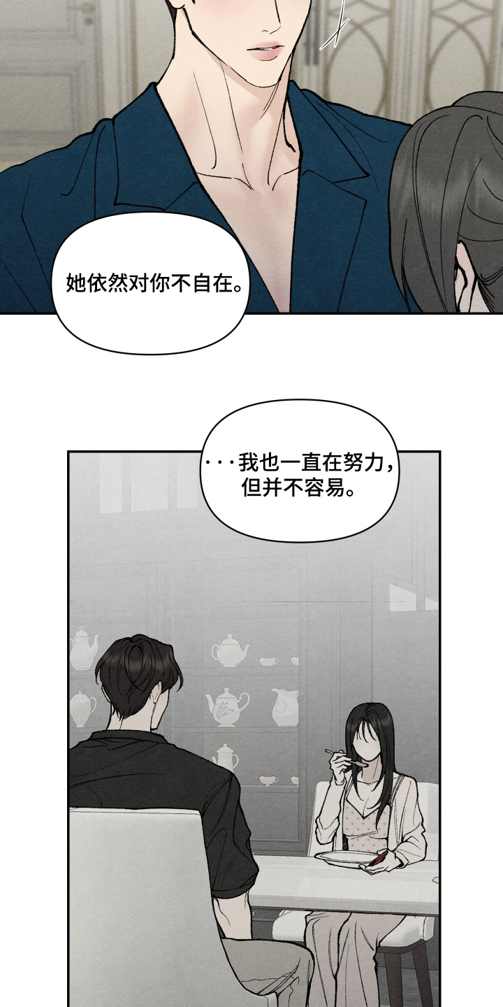 道具类假币常见字样漫画,第26章：你不合适出席2图