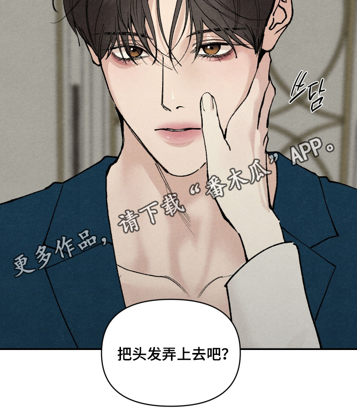 道具刀漫画,第26章：你不合适出席1图