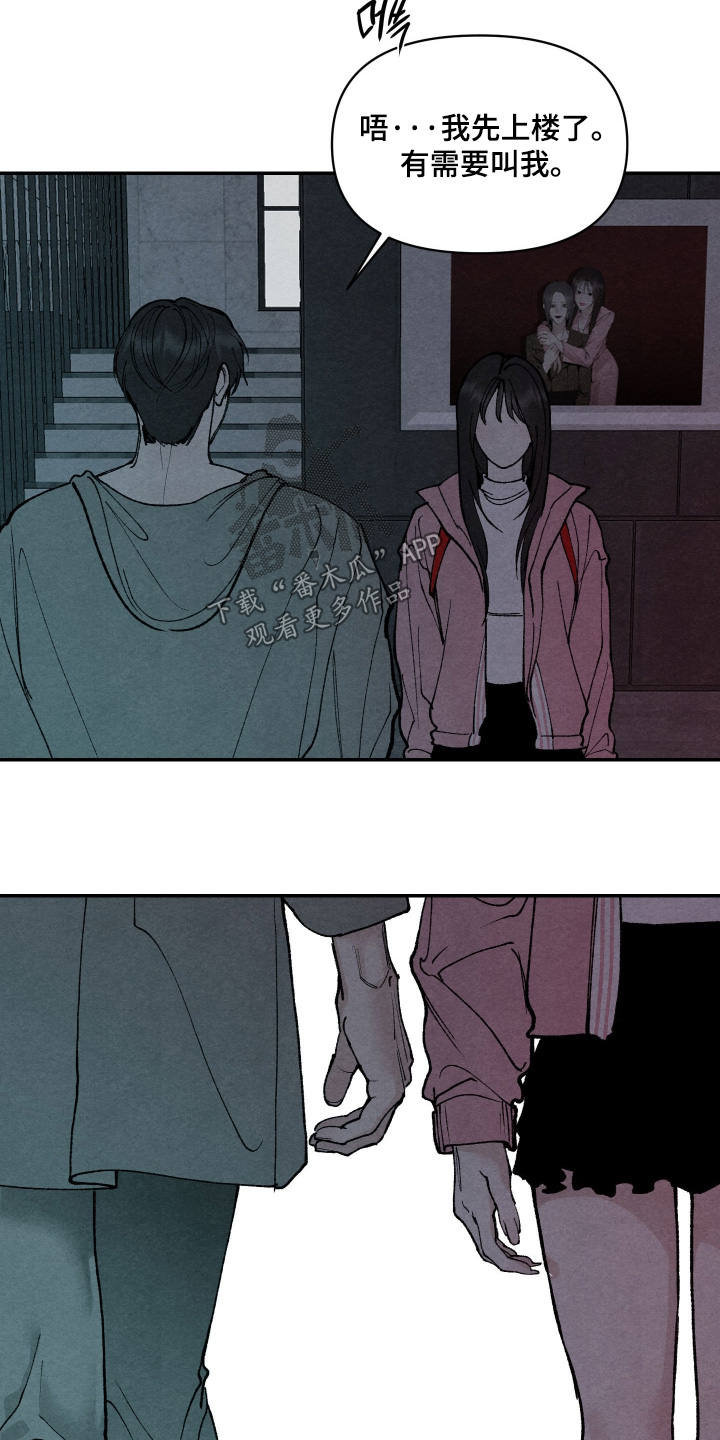 义父小说介绍漫画,第24章：不自觉的哭5图