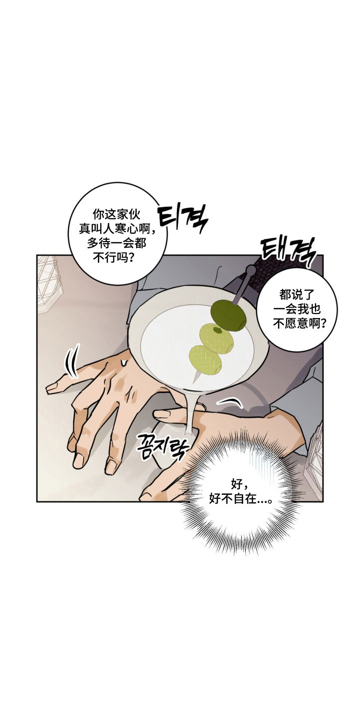 致命选拔详细剧情漫画,第18章：没有实感4图