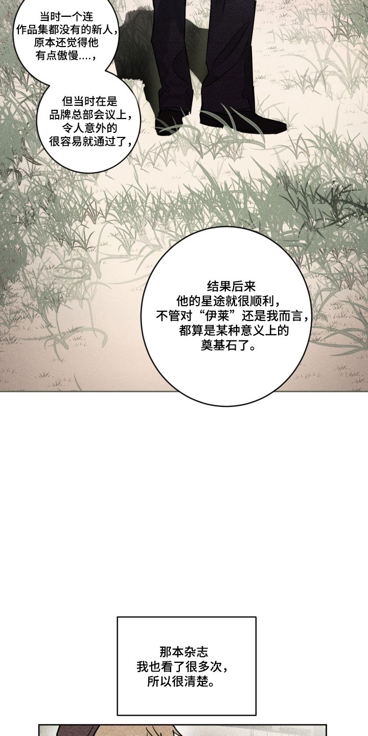 致命选拔详细剧情漫画,第18章：没有实感2图