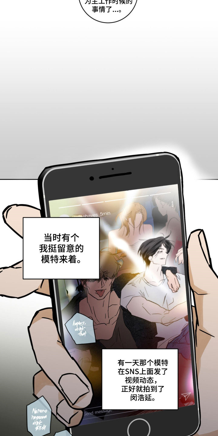 致命选拔详细剧情漫画,第18章：没有实感2图