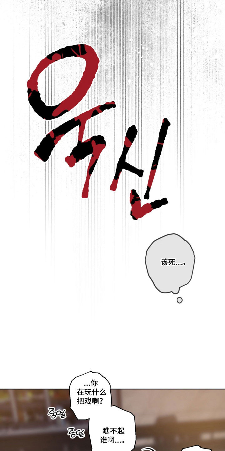 致命选拔漫画,第19章：回答我4图