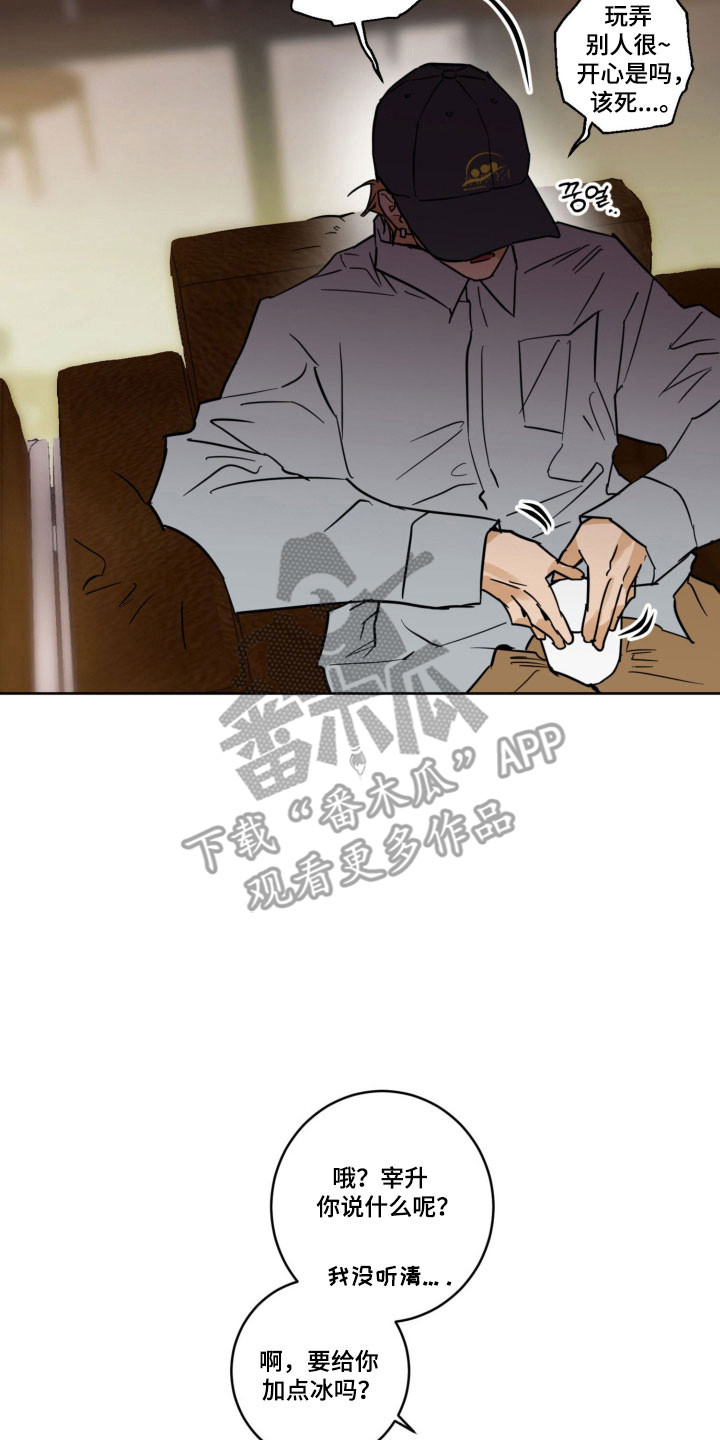 致命选拔漫画,第19章：回答我5图