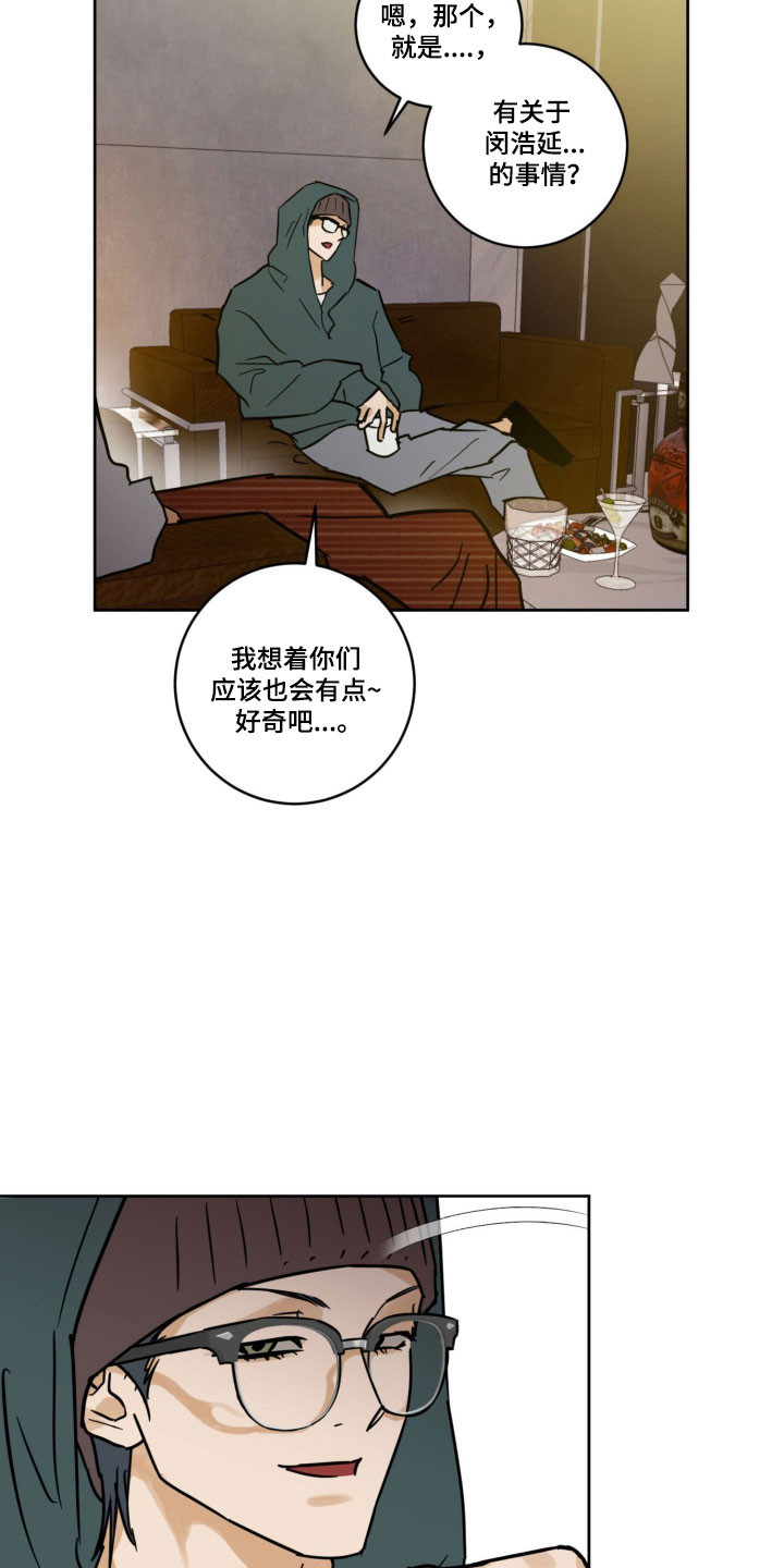 致命罗密欧李连杰国语漫画,第18章：没有实感1图