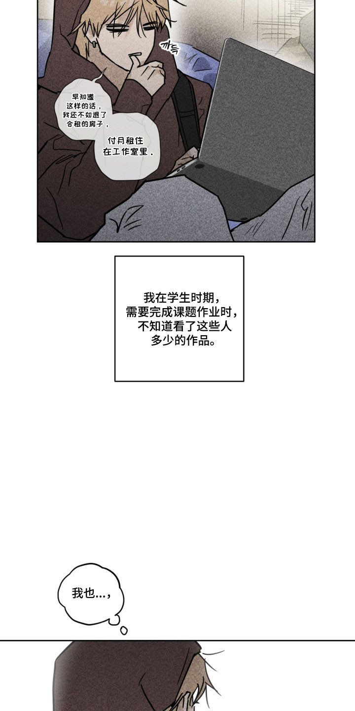 致命选拔详细剧情漫画,第18章：没有实感3图
