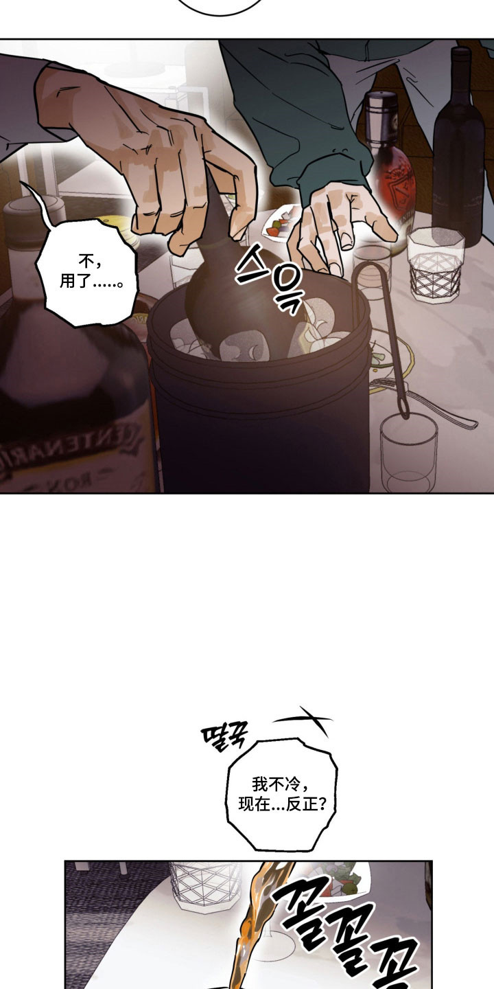 致命选拔漫画,第19章：回答我1图