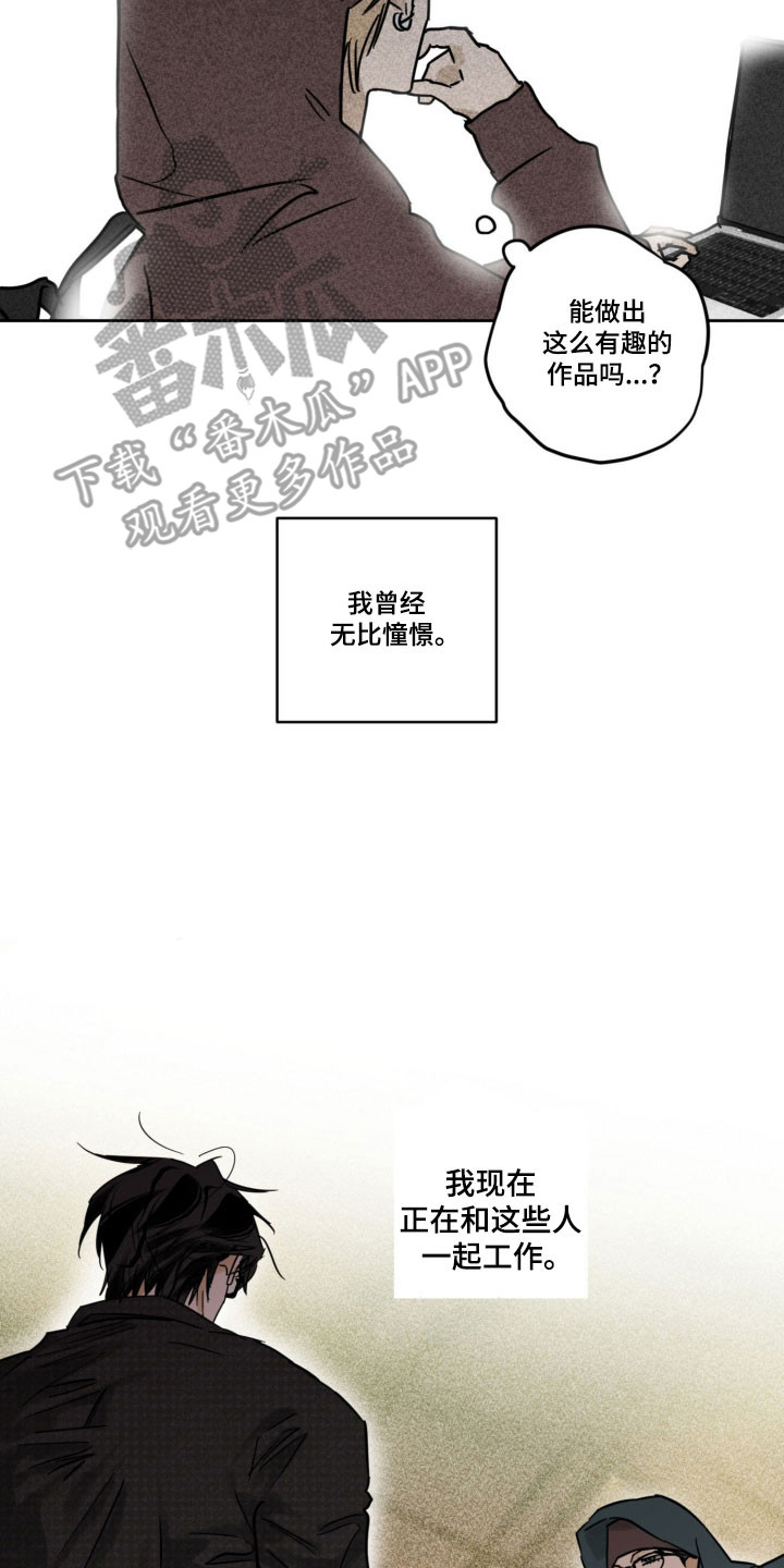致命选拔详细剧情漫画,第18章：没有实感4图