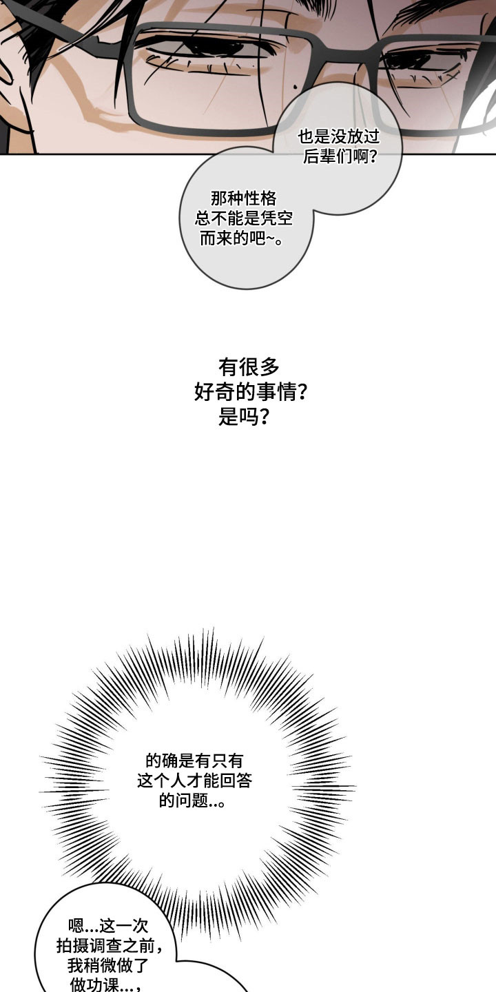 致命罗密欧李连杰国语漫画,第18章：没有实感4图
